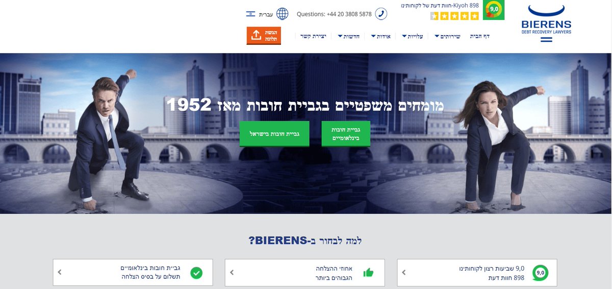 Boker Tov! A new milestone for <a href="/BierensNL/">Bierens Debt Recovery Lawyers</a> 

Our Israeli website is live!

From today onwards, we will officially offer debt collection services to Israeli companies with debtors in Europe and the Americas 👍

ow.ly/JmaK50CShv9

Shalom!

#debtcollection #bierens