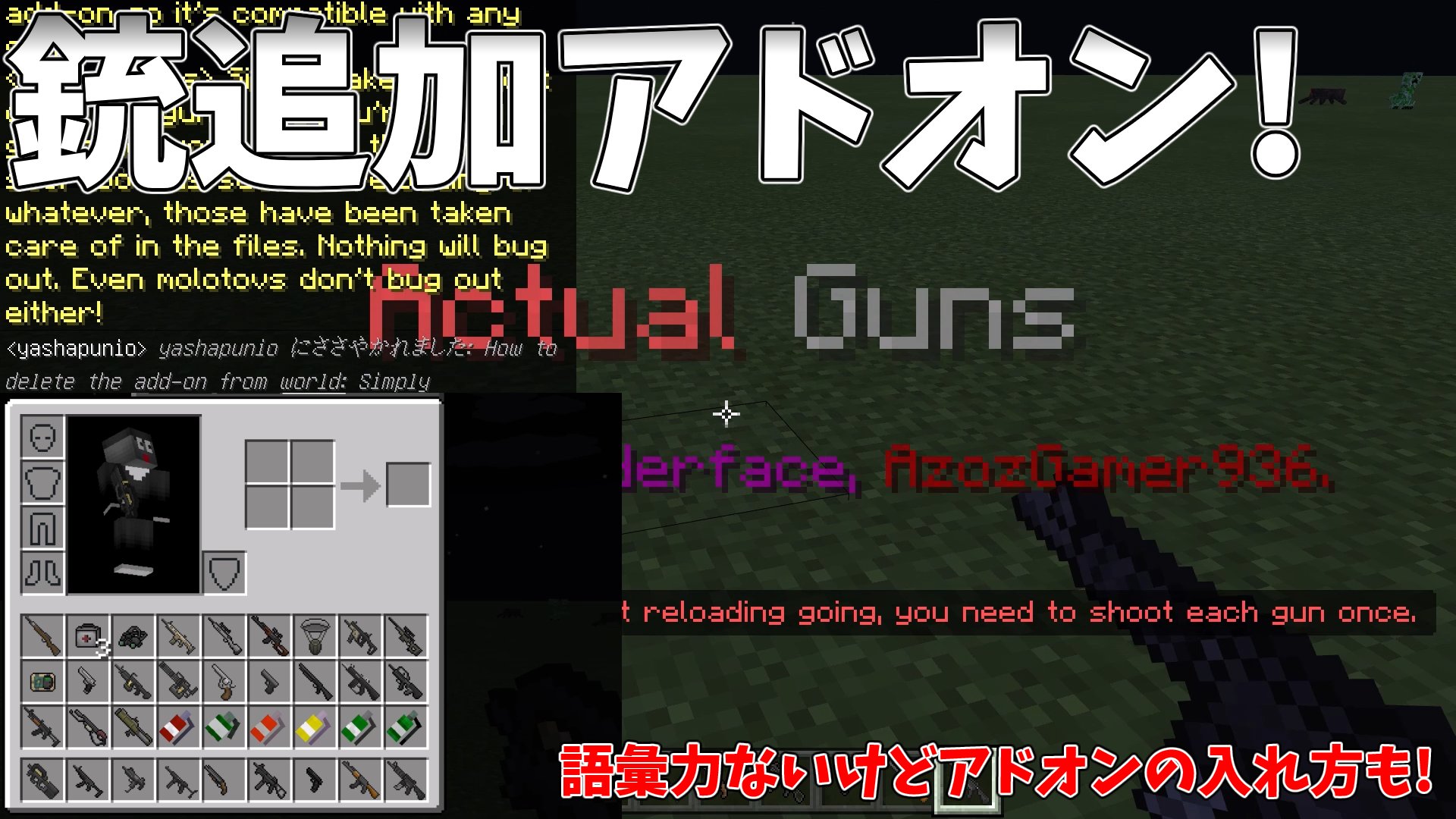 Uzivatel だいごろうです Na Twitteru マイクラ統合版銃アドオン紹介 紹介というよりも遊ぶ T Co Fz0dk32coj マイクラ マインクラフト アドオン T Co Rkrgxmknmr Twitter