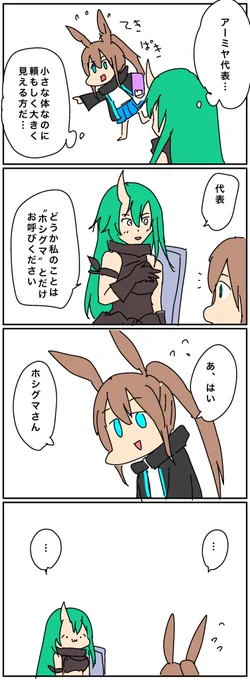 #とりまあすはこはじめました
7

距離感

#アークナイツ
#明日方舟 