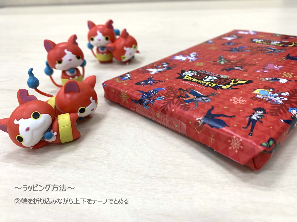 ট ইট র ゲーム 妖怪学園y 公式 クリスマスまであと1日 クリスマスプレゼント に使えるラッピングペーパーとメッセージカードのデータを配布中 T Co Hdzrzzv3mq お家やコンビニで印刷して使ってね プレゼントをもっと素敵なもの