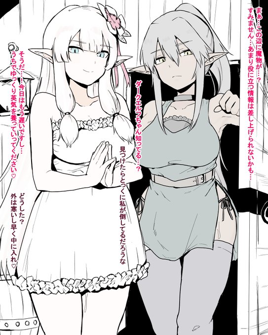 ๆฃฎใซใฏ็ทใฎไบบใๅปไบบใซใใฆใใพใไบไบบ็ตใฎ้ญ็ฉใใใใใใใฎใง้ๆฒปใใซใใ