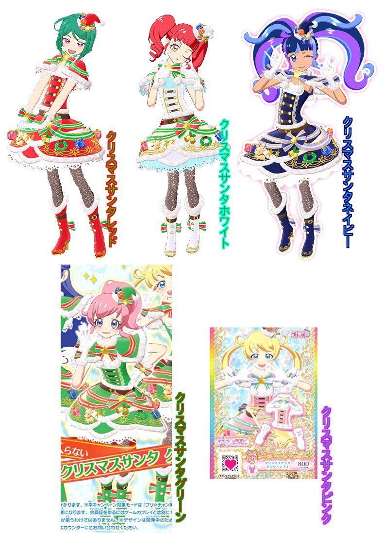 ベスト プリパラ トリコロール 壁紙 Hd壁紙ギャラリー画像