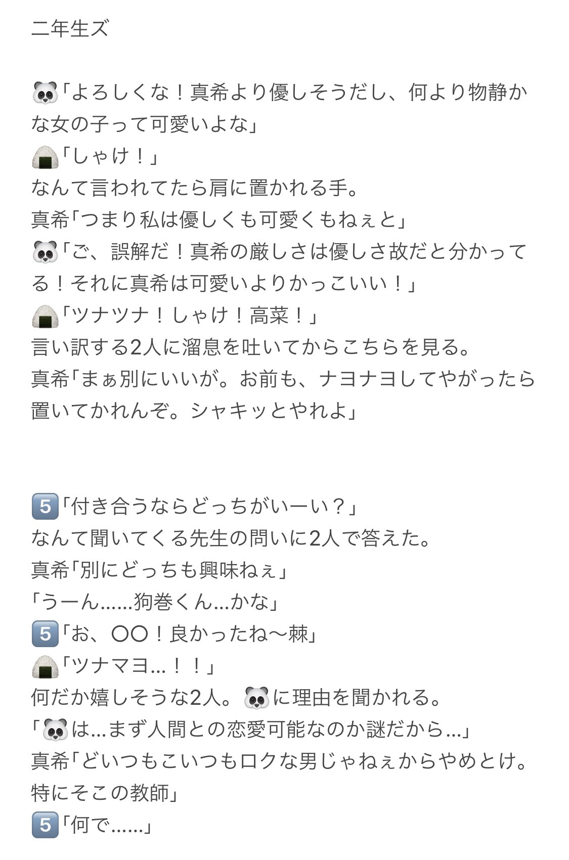 ゆりな じゅじゅプラス 一年生ズ 二年生ズ さしす 人見知りの女の子が編入してきた時 暫くして慣れてきた頃 付き合う ならどっち と聞かれた時 台詞多め 文章力皆無 緩く読んでください T Co Xqiekbewif Twitter