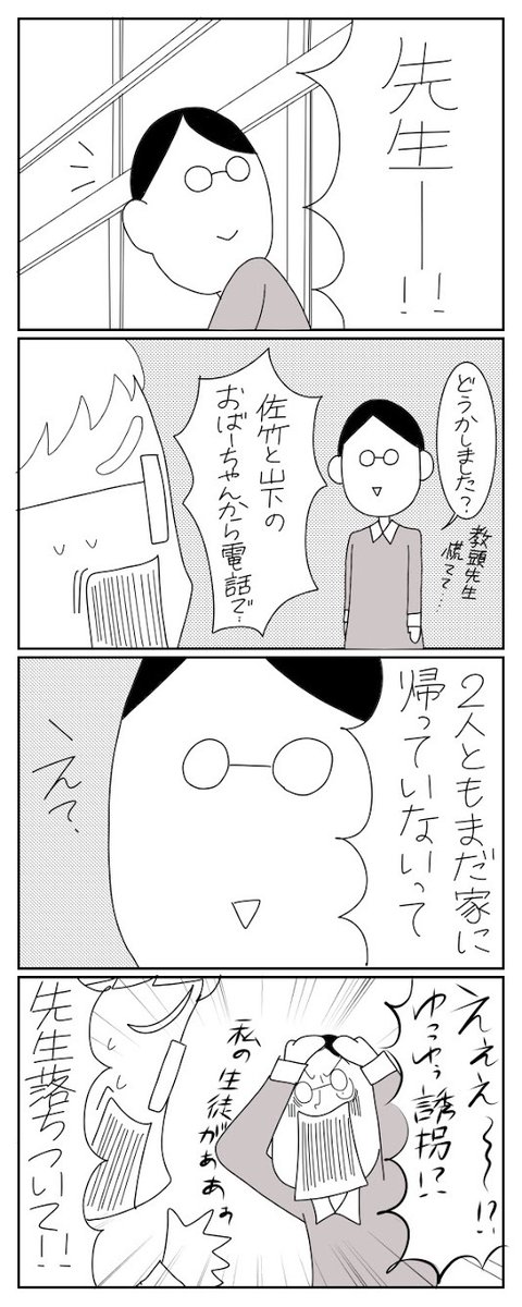 /
#おばあちゃん家のぼく コミック第89話!
\
ウーマンエキサイトTwitter限定、89話!「先生慌てる!」次回更新は12月26日(土)20時公開!
#コミック #育児漫画 #4コママンガ #おばあちゃん家のぼく を検索で全話読める!