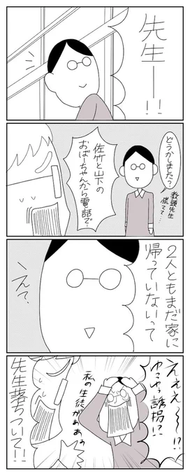 /
#おばあちゃん家のぼく コミック第89話!
\
ウーマンエキサイトTwitter限定、89話!「先生慌てる!」次回更新は12月26日(土)20時公開!
 #コミック #育児漫画 #4コママンガ #おばあちゃん家のぼく を検索で全話読める! 