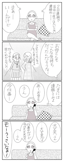 /
#おばあちゃん家のぼく コミック第88話!
\
ウーマンエキサイトTwitter限定、88話!「みんなこうやって育つのかな?」
 #コミック #育児漫画 #4コママンガ #おばあちゃん家のぼく を検索で全話読める! 