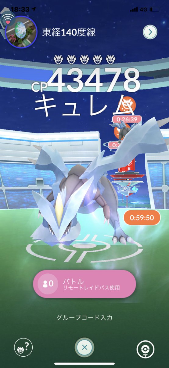 猫の飼い主 ポケモンgo バトルレジェンド876回目 レベル5でキュレム 参加人数10人 残り時間240秒 キュレムをゲット Cp1999 評価は星3つ スピードは0 49