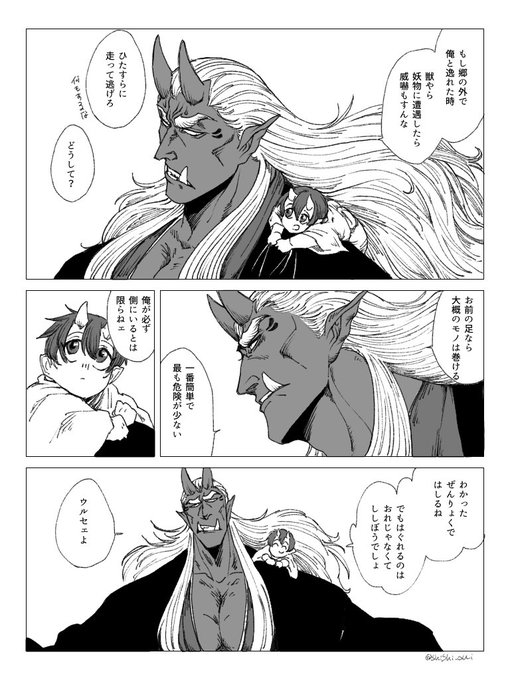 鬼のはらわた を含むマンガ一覧 いいね順 4ページ ツイコミ 仮