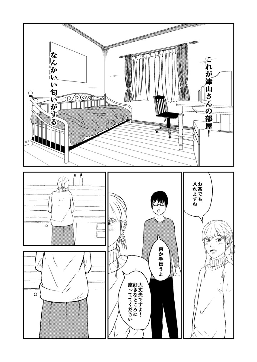 童貞(6/15) 