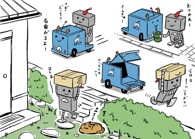 自動運搬ロボットにより完全無人化された 未来の宅配便 
