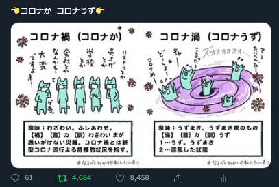#2020年自分が選ぶ今年の4枚
【そこそこバズった篇】
全部コロナ関係…
https://t.co/Aua2zoYDGH
https://t.co/n6RUDJVNOb
https://t.co/0gE2KEsLnE
https://t.co/YHVhLAGWPM