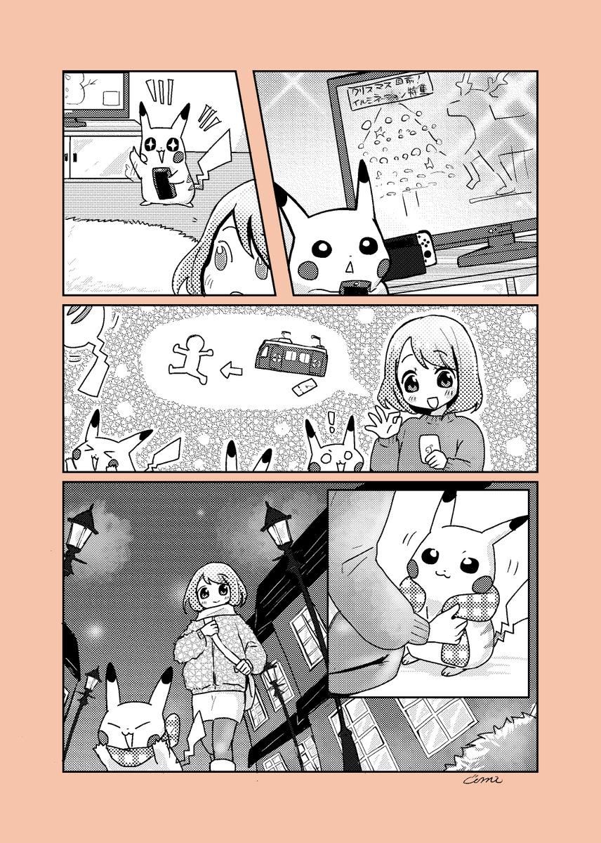 ピカチュウとクリスマス
#ポケモンのいる生活
#ポケモンと生活 