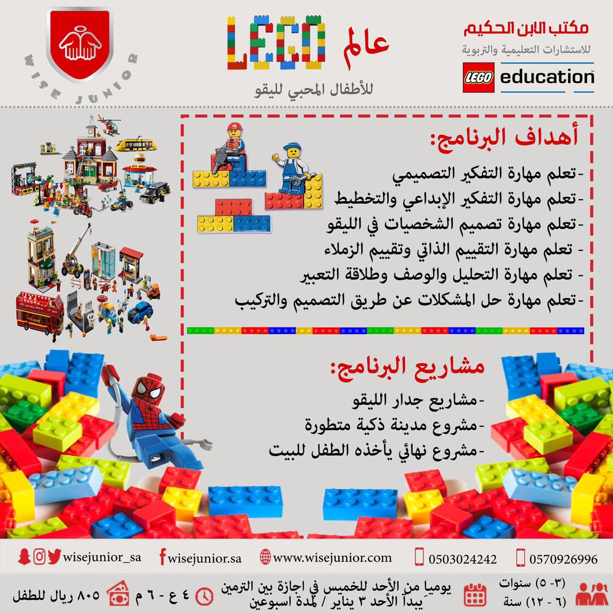 WiseJunior_SA's tweet photo. برامج اجازة بين الترمين متوفر حضور يومي وعن بعد بحسب الطلب 😍🤩..
📲للتواصل
0570926996
0503024242
#الإبن_الحكيم #وايز_جونيور #جدة #فعاليات_جدة #wise_junior #jeddah https://t.co/TTRqAbChq0