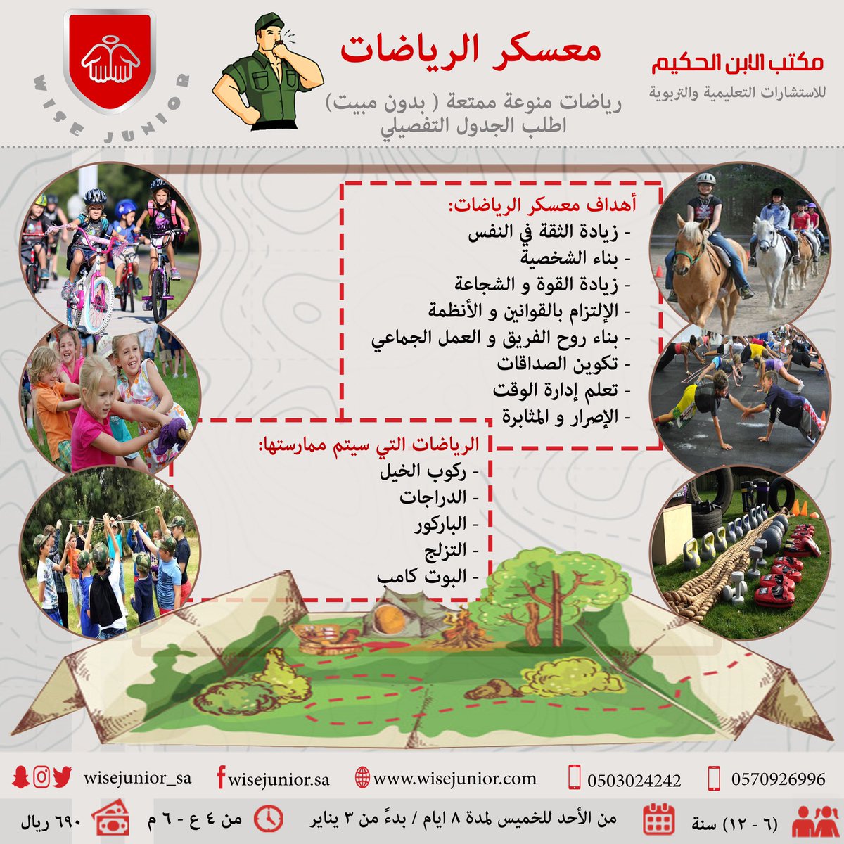 WiseJunior_SA's tweet photo. برامج اجازة بين الترمين متوفر حضور يومي وعن بعد بحسب الطلب 😍🤩..
📲للتواصل
0570926996
0503024242
#الإبن_الحكيم #وايز_جونيور #جدة #فعاليات_جدة #wise_junior #jeddah https://t.co/TTRqAbChq0