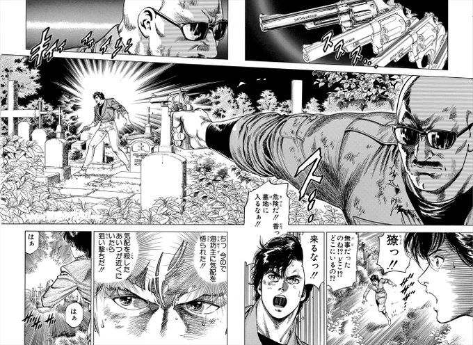 ?【#257勝敗の行方‼️】?

墓場で気配を殺し、
獠へ銃口を向ける海坊主…
駆け寄る香…❗

Tシャツ・トートバッグのオーダーは
⬇こちらから‼??

https://t.co/hTwQ3WBXLp

#CH336T
#毎日CH扉絵 