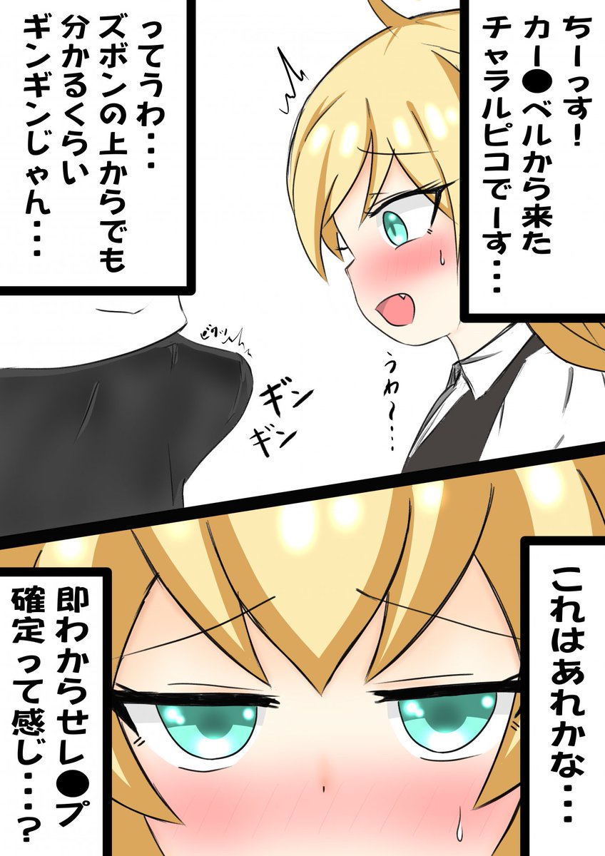 チャラルピコが家に来た話【1話〜4話】 