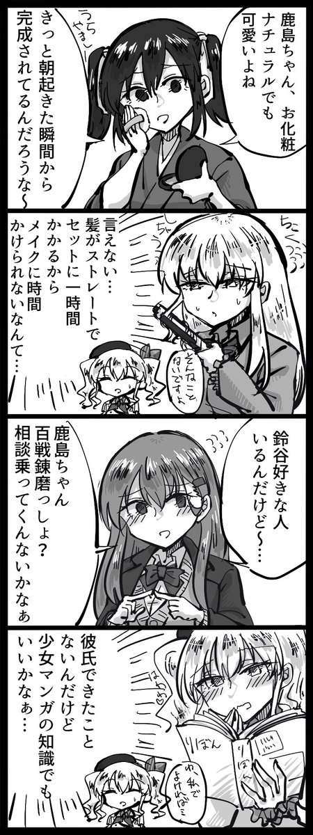 #2020年自分が選ぶ今年の4枚
まんが編
鹿島ちゃん、夕立 