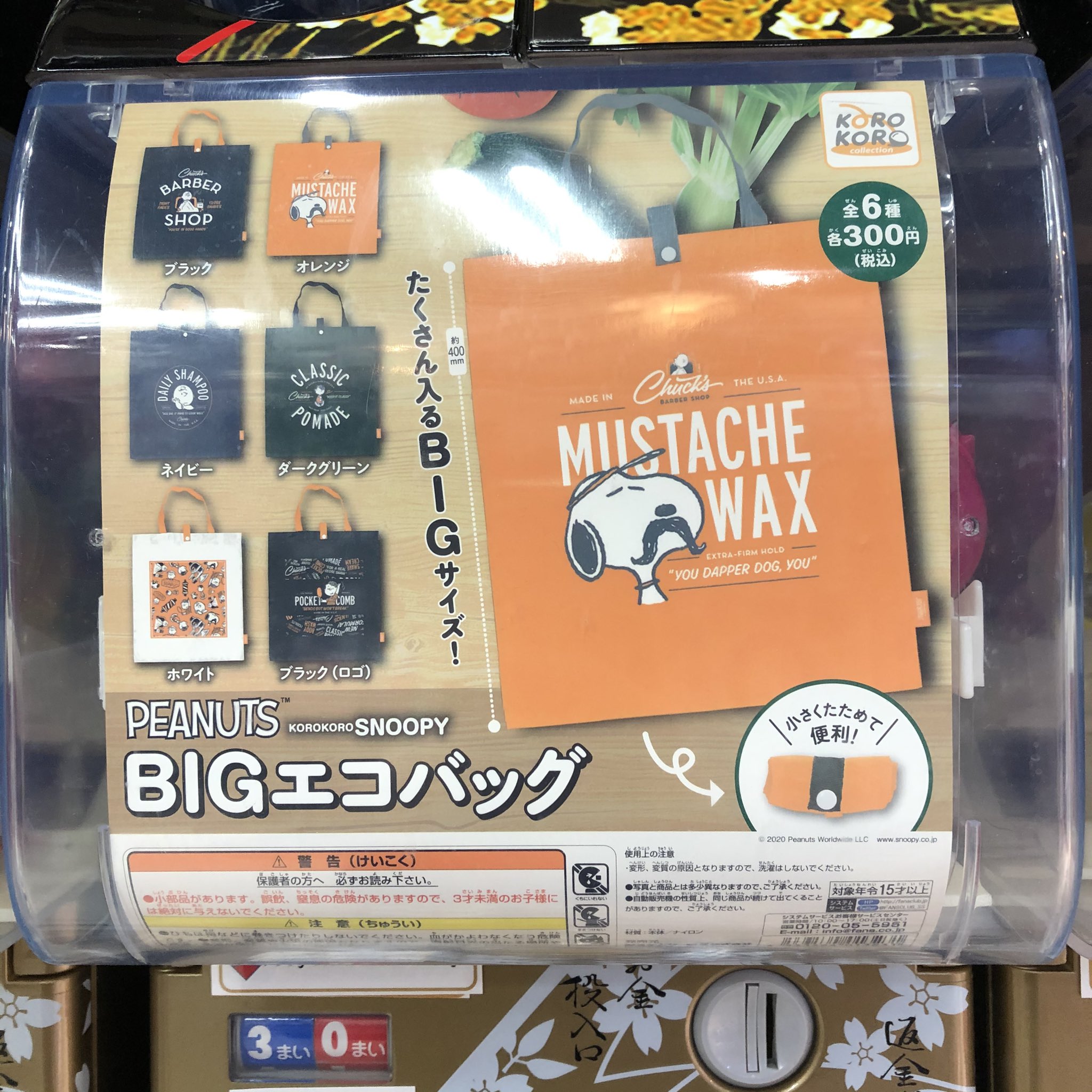 がちゃ処 システムサービス Peanuts スヌーピー Bigエコバッグ 入荷しました 浅草 がちゃ処 システムサービス Peanuts スヌーピー Snoopy エコバッグ ガチャガチャ ガチャ ガシャポン ガチャポン T Co Mehxj3op2z がちゃ処 システムサービス Peanuts スヌーピー Bigエコバッグ 入荷しました 浅草 がちゃ処 システムサービス Peanuts スヌーピー Snoopy エコバッグ ガチャガチャ ガチャ ガシャポン ガチャポン T Co Mehxj3op2z