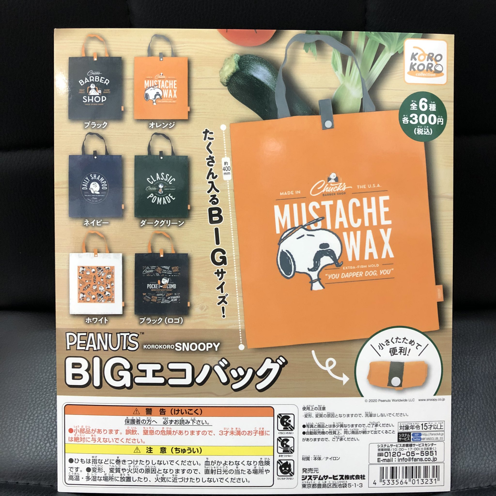 がちゃ処 システムサービス Peanuts スヌーピー Bigエコバッグ 入荷しました 浅草 がちゃ処 システムサービス Peanuts スヌーピー Snoopy エコバッグ ガチャガチャ ガチャ ガシャポン ガチャポン T Co Glstweh1ns Twitter