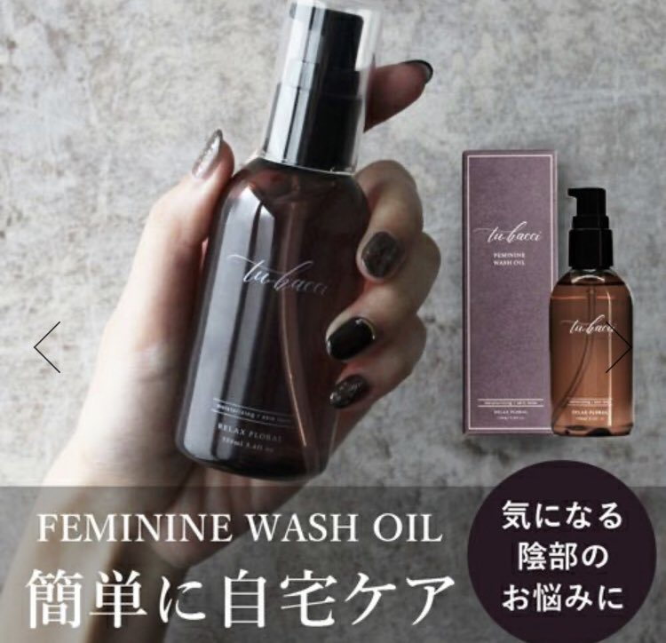 goobo_beauty's tweet image. tu-hacciのデリケートゾーン専用ソープ、持ち運びしやすくてパッと見で専用ソープだとバレないから外泊のときめっちゃ良い。もちろん洗浄面に関しても優秀。ラブホのわけわからんボディソープはしみるので助かるわ、、、
#tu_hacci #ツーハッチ #gifted