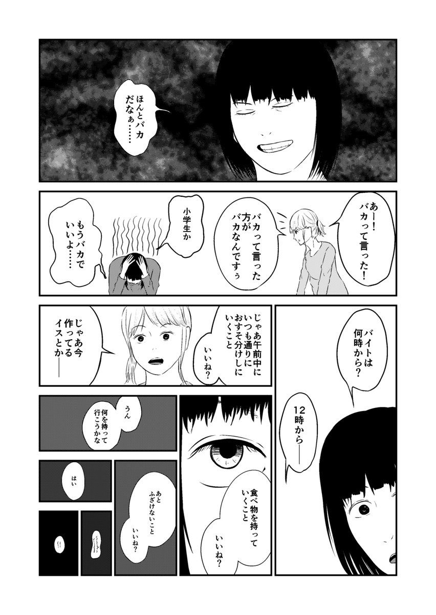 童貞(14/15) 
