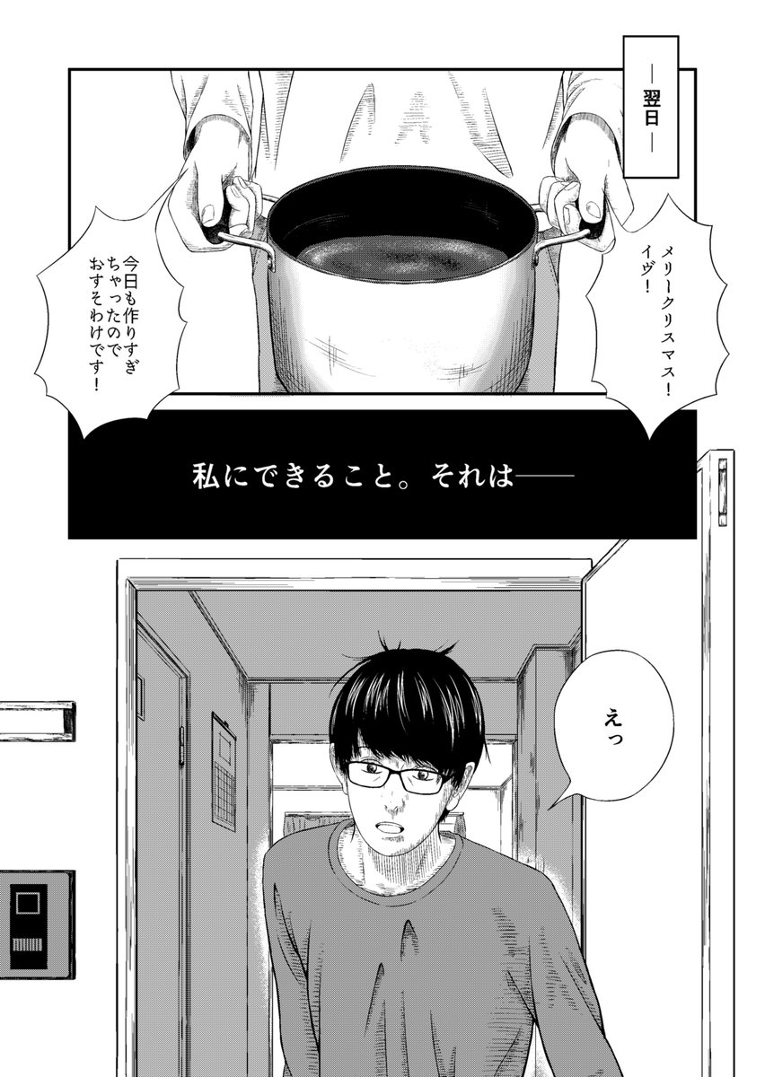 童卒20分 おしまい(15/15)

昔描いた拙作を見ていただきありがとうございました。
良き聖夜を! 