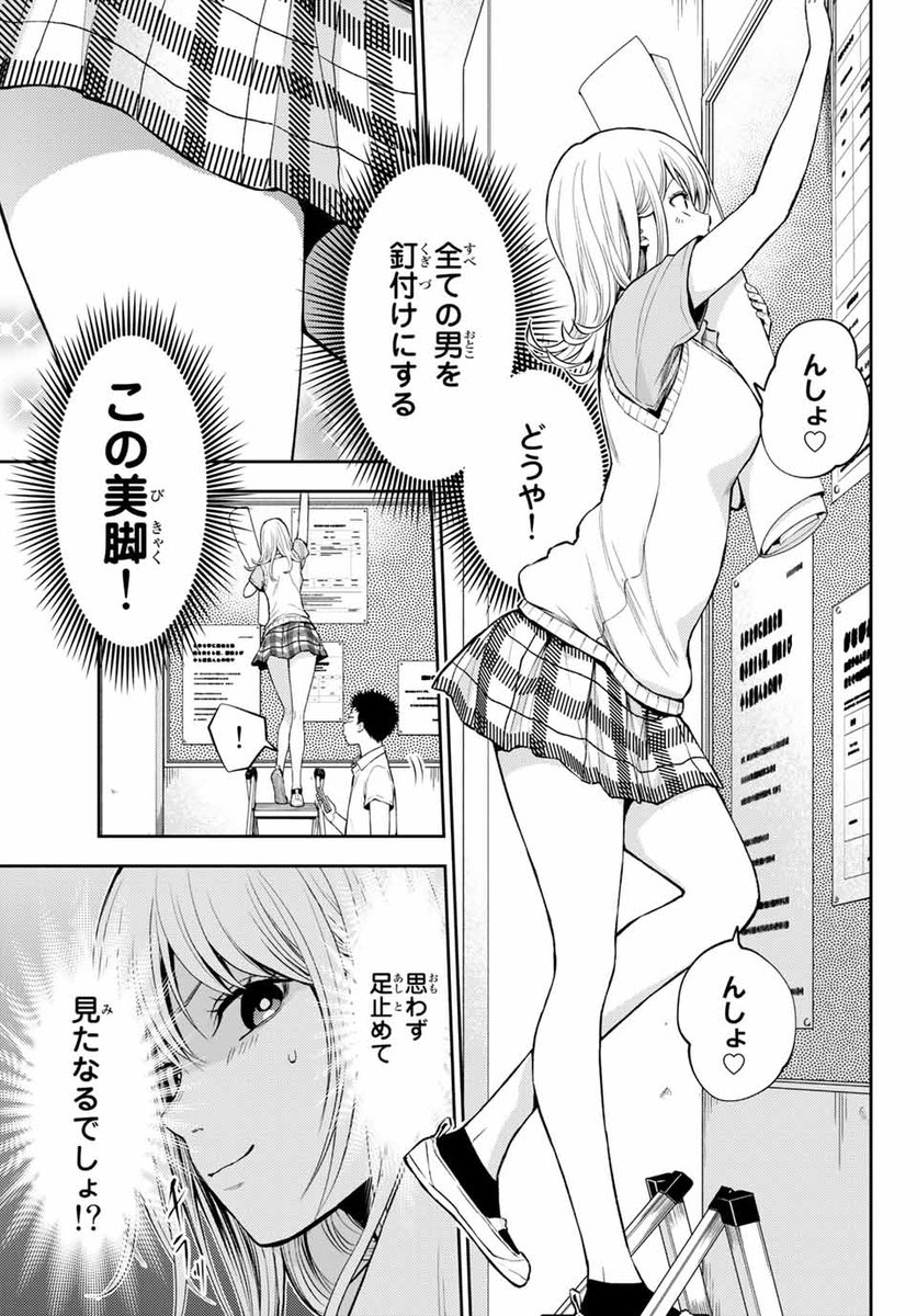 週刊少年マガジン公式 アンケートが好評なら連載になるかも 黒岩メダカに私の可愛いが通じない 週刊少年マガジン公式 アンケートが好評なら連載になるかも 黒岩メダカに私の可愛いが通じない