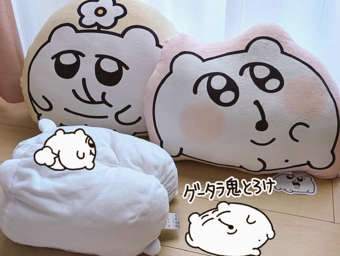 お尻鬼割れちみ&amp;ホワホワちみクッションです??? 