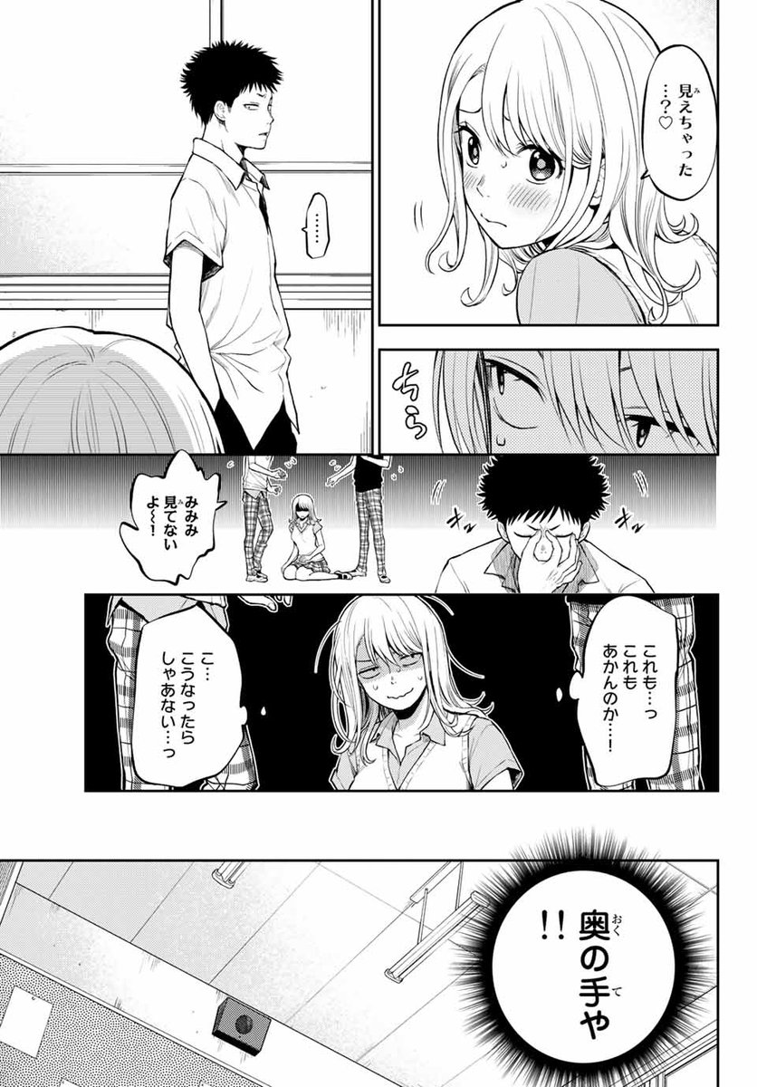 週刊少年マガジン公式 アンケートが好評なら連載になるかも 黒岩メダカに私の可愛いが通じない 週刊少年マガジン公式 アンケートが好評なら連載になるかも 黒岩メダカに私の可愛いが通じない