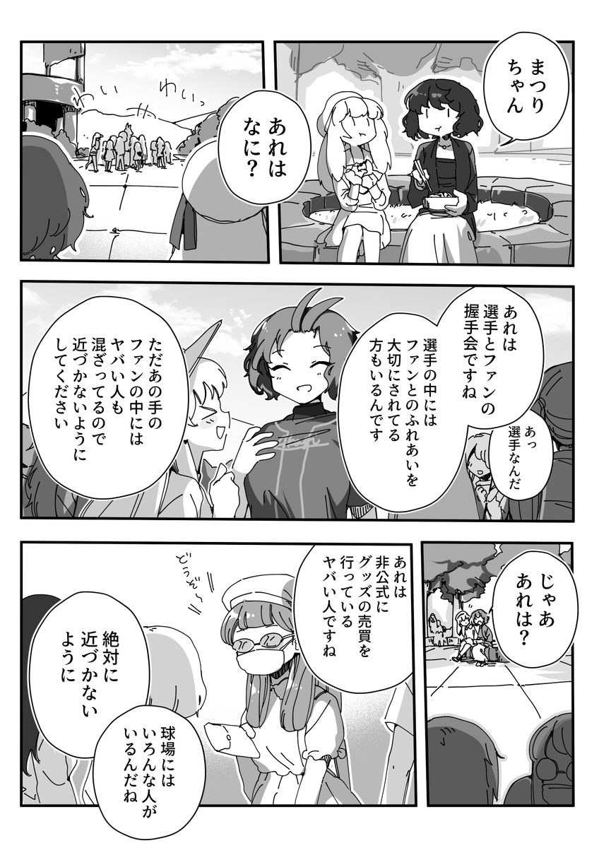 pixivFANBOXで【漫画】イーリス・トラベラー5話を公開しました https://t.co/Bkx4zTRem5 