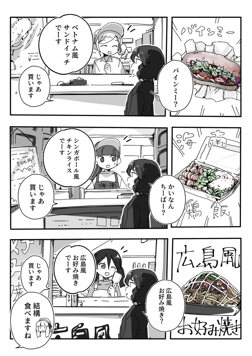 pixivFANBOXで【漫画】イーリス・トラベラー5話を公開しました https://t.co/Bkx4zTRem5 