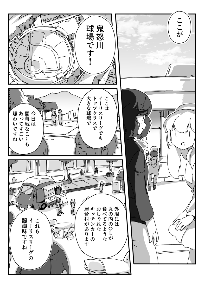 pixivFANBOXで【漫画】イーリス・トラベラー5話を公開しました https://t.co/Bkx4zTRem5 
