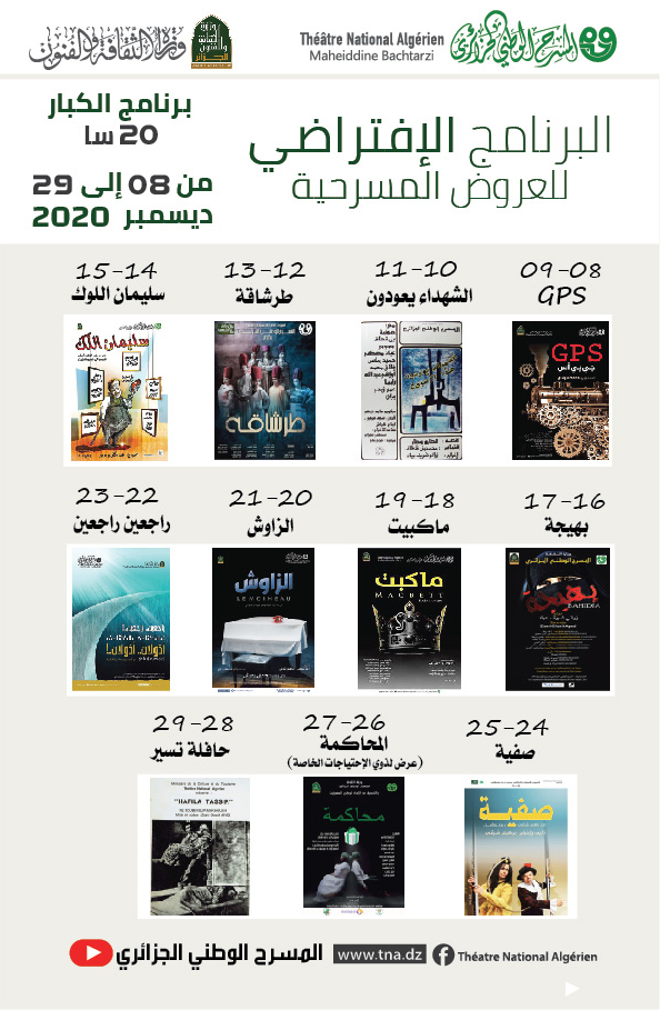 Thtrenationala1's tweet photo. Les #TempsForts du #TNA du mois de décembre 
https://t.co/VNQZcDmoxt

#TNA, #Théâtre, #Programme, #Virtuel, #Algérie, #Théâtre_National_Algérien, #Culture, #Arts, #divertissement, #Art https://t.co/kCVMi8Wk5Y