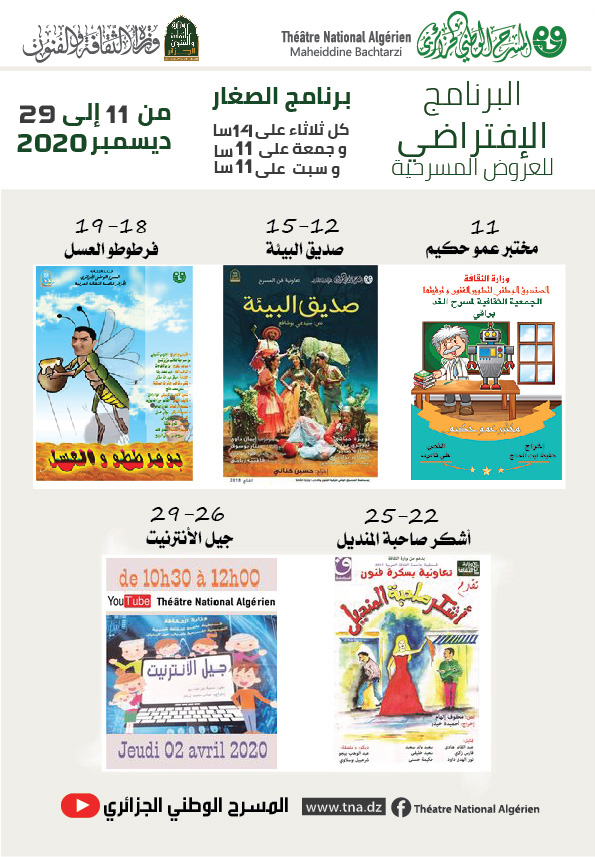 Thtrenationala1's tweet photo. Les #TempsForts du #TNA du mois de décembre 
https://t.co/VNQZcDmoxt

#TNA, #Théâtre, #Programme, #Virtuel, #Algérie, #Théâtre_National_Algérien, #Culture, #Arts, #divertissement, #Art https://t.co/kCVMi8Wk5Y