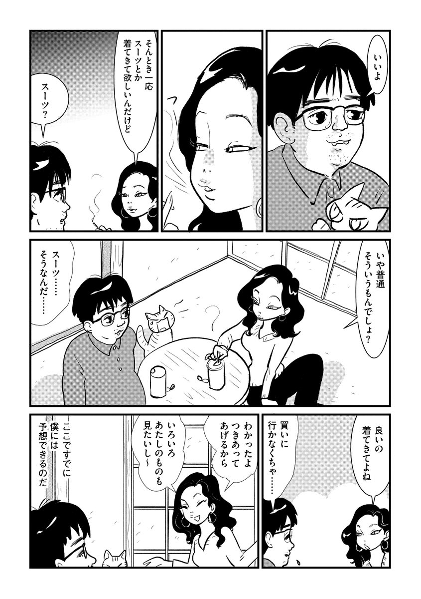 マンガよもんが 出版metoo Dish 最新話公開中 相手を思い通りに動かす女 そしてそれを知りつつも迎え入れてしまう自分 続きはこちらから T Co Wr8qyiy0l6 マンガよもんが 漫画 マンガ エッセイ 4コマ セクハラ 漫画家 出版 マンガよもんが 出版metoo Dish 最新話公開中 相手を思い通りに動かす女 そしてそれを知りつつも迎え入れてしまう自分 続きはこちらから T Co Wr8qyiy0l6 マンガよもんが 漫画 マンガ エッセイ 4コマ セクハラ 漫画家 出版