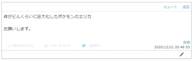 ポケモン お題箱より リクエストありがとうございました もう一つのお題 もう少しお またたび よしぞうの漫画