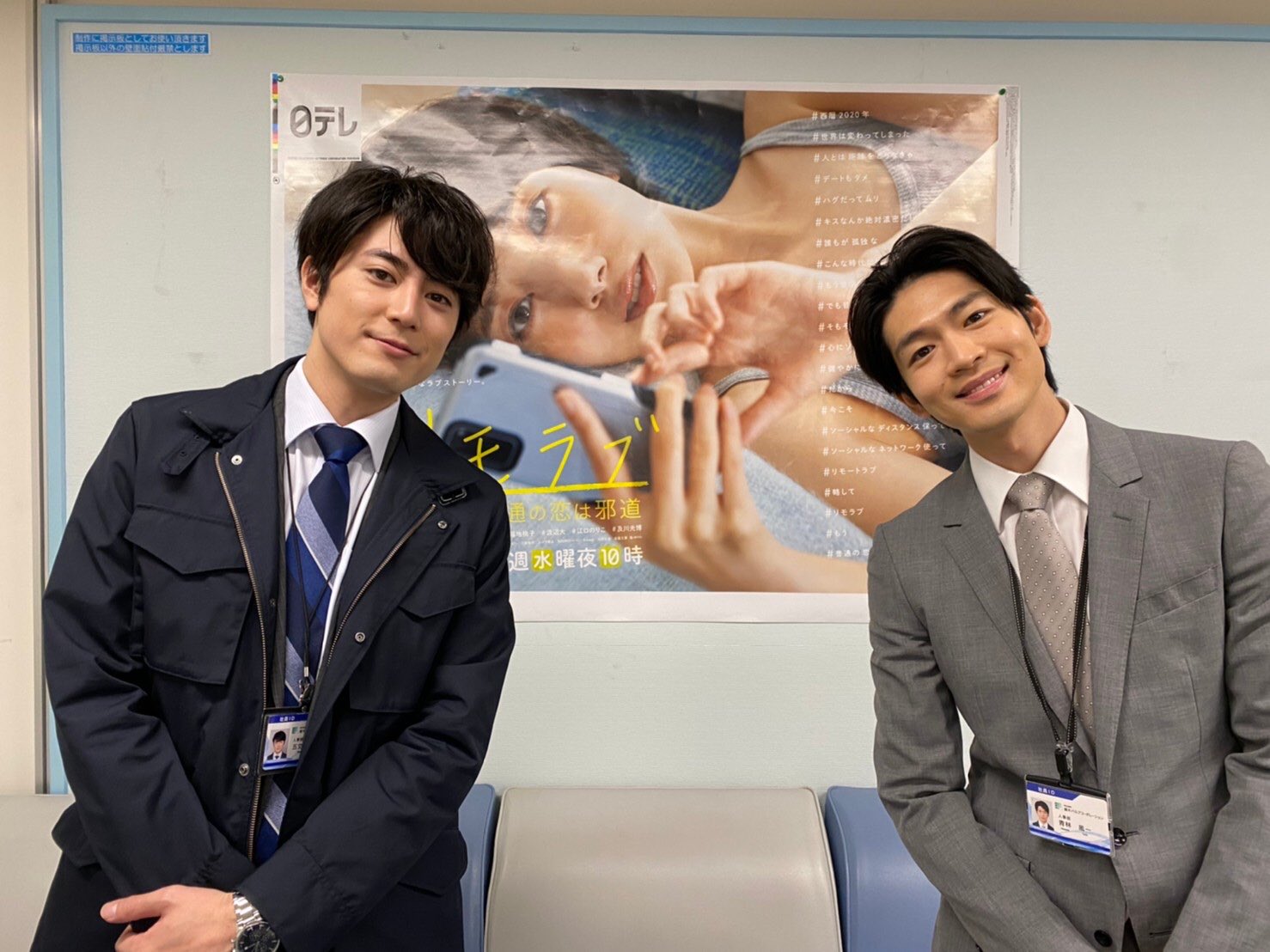 【爆買い！】 公式】#リモラブ〜普通の恋は邪道〜 on X:  TVドラマ