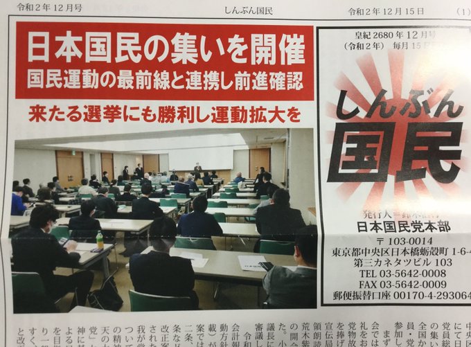 Ultimos Tweets渡貫賢介 右翼情報調査会 8 Whotwi Grafica De Analisis De Twitter