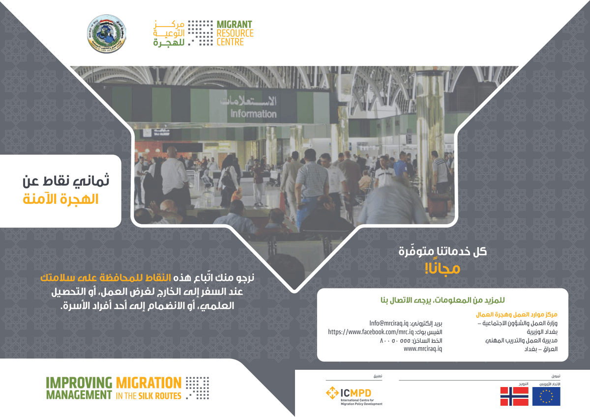 IraqMrc's tweet photo. https://t.co/dg00jRSEEW
