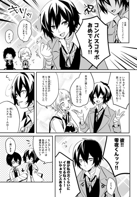 中原がアダムか〜う〜んあ、なるほど…な…
ムハハーンさんありがとう!コンパスありがとう! 