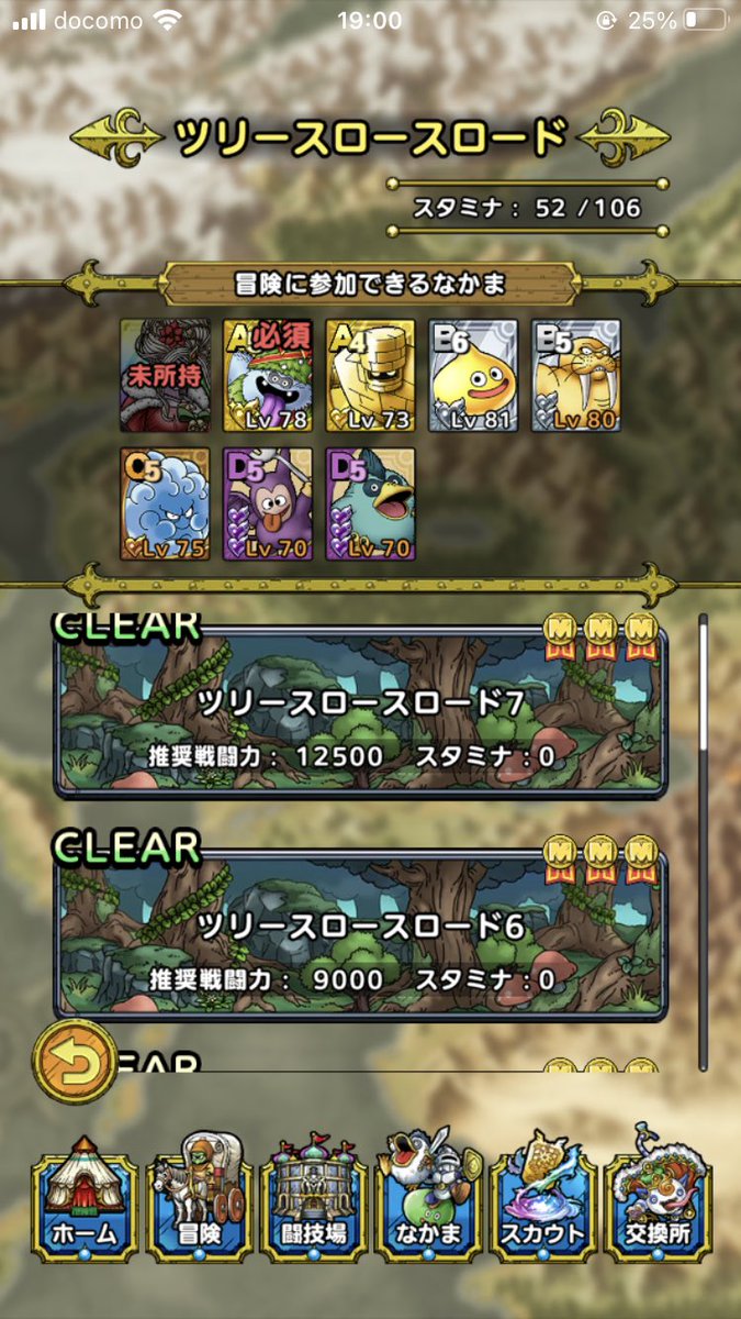 みけ 運営さんバトロの経験値上げてくれないかな 90レベルイベント産ミッションが1番キツいわw 後さ 今更 みたいなイベント関連ツイートも要らないと思うわ なんかどこパレの時もツイッターだけで告知してゲーム内で言え みたいな事件あったような