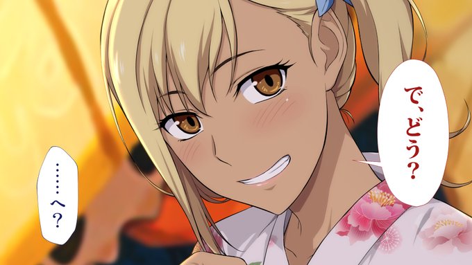 ギャルと浴衣デートしたいだけの人生だった(2/2) 