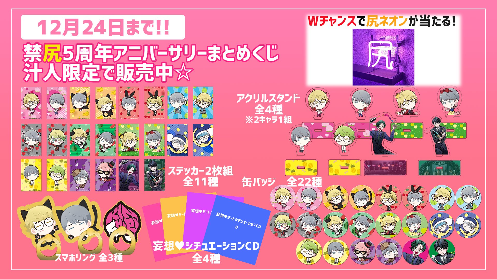 禁断 生/尻 ラジオ 公式 on X: 