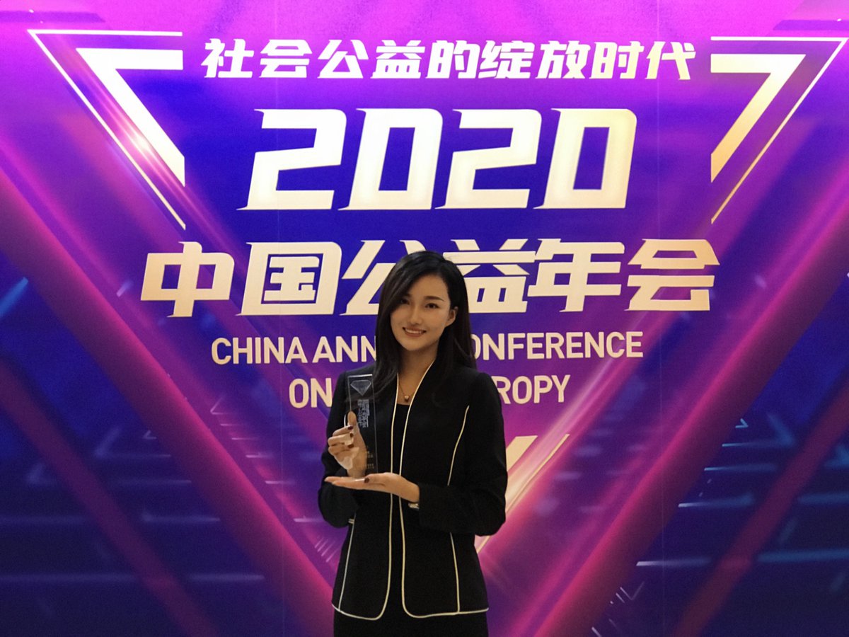 Huobi Charity is honored to have won the Public Welfare Award of 2020 during the China Annual Conference on Philanthropy!  

Giving back to build the community, one block at a time! #StrongerTogether2020