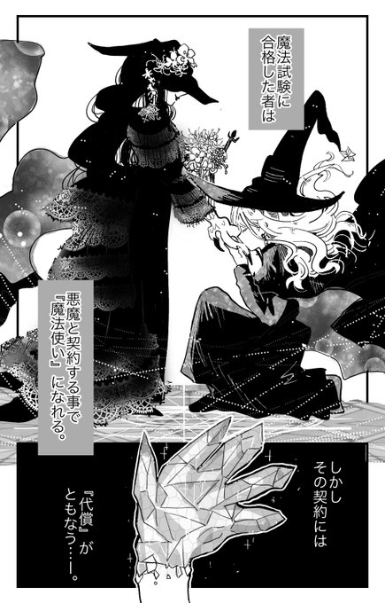 創作漫画】氷雪の魔女は恋している場合ではない。 1/2 ※再掲 | 神奈