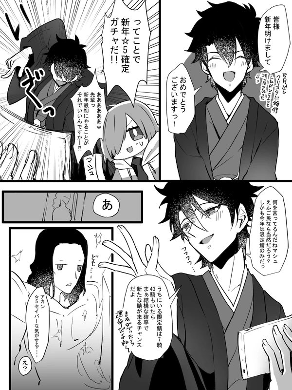 福袋のトラウマ大体、彼のせい(ほぼ実話 