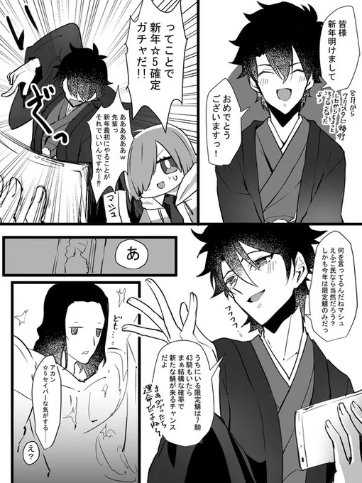 福袋のトラウマ大体、彼のせい(ほぼ実話 