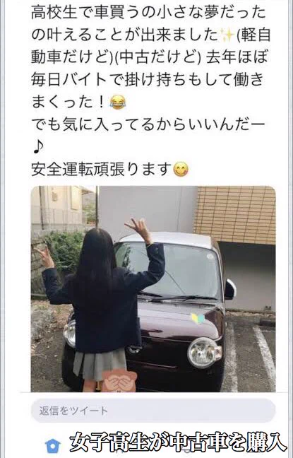 努力して結果を出したのに？通報や批判によってアカウント制限やツイートを削除させられるJK達…
