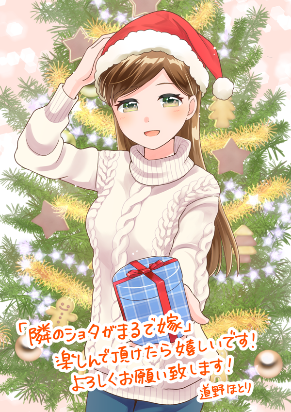 hotori_michino's tweet image. 宣伝です！
『主任がゆく！スペシャルvol.154』発売中！
「隣のショタがまるで嫁」も載せて頂いてます！
ワケありお姉さんと家事万能ショタの年の差ラブコメです

イラストは拓海くん宅でクリスマスプレゼントを渡すみちるお姉さん
皆さんもメリークリスマス！

#ぶんか社
#主任がゆく