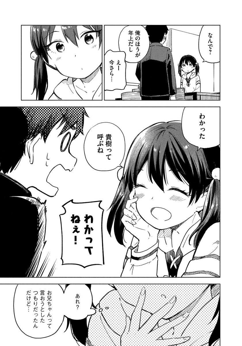 2 4 みやびあきの 4巻発売 の漫画
